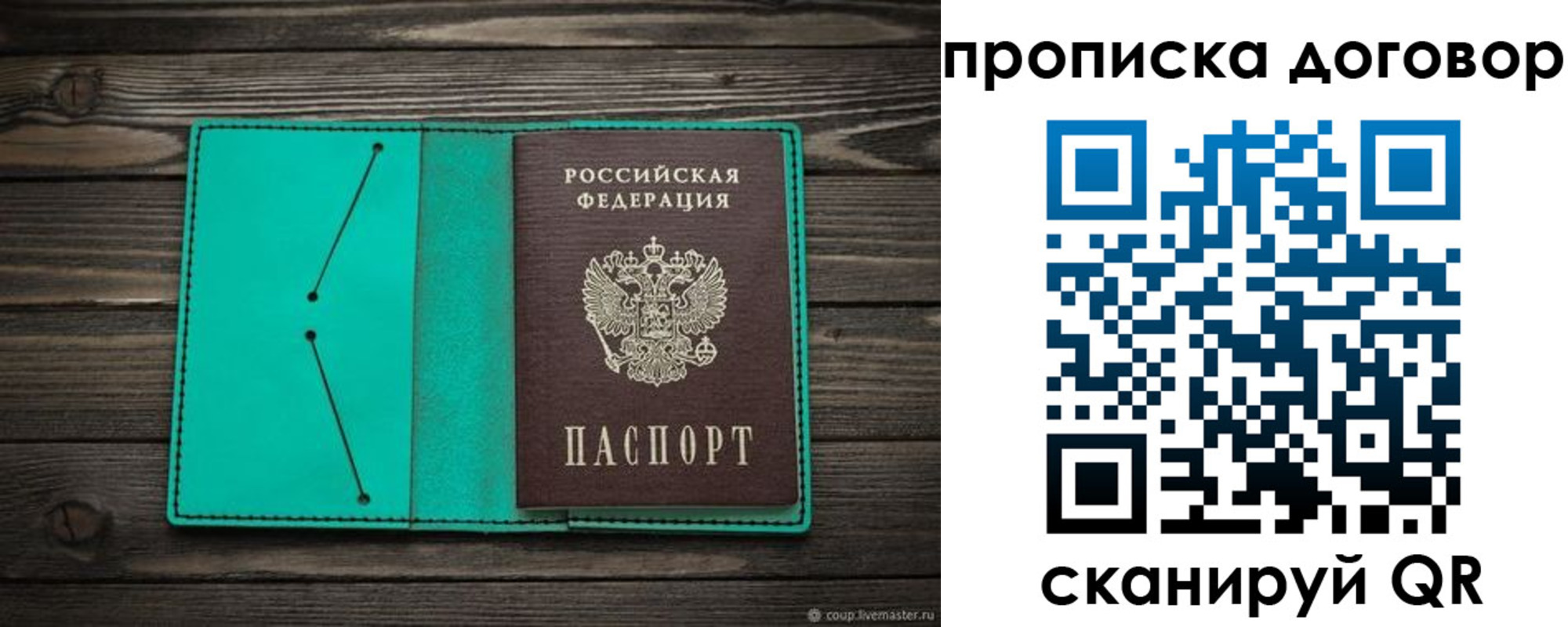 прописка для военкомата в Стрежевом