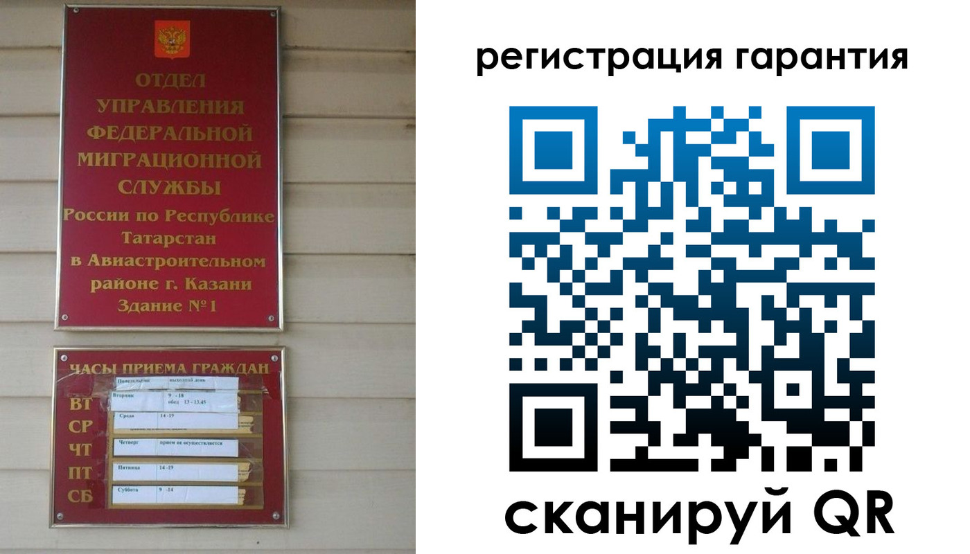 прописка регистрация в Стрежевом
