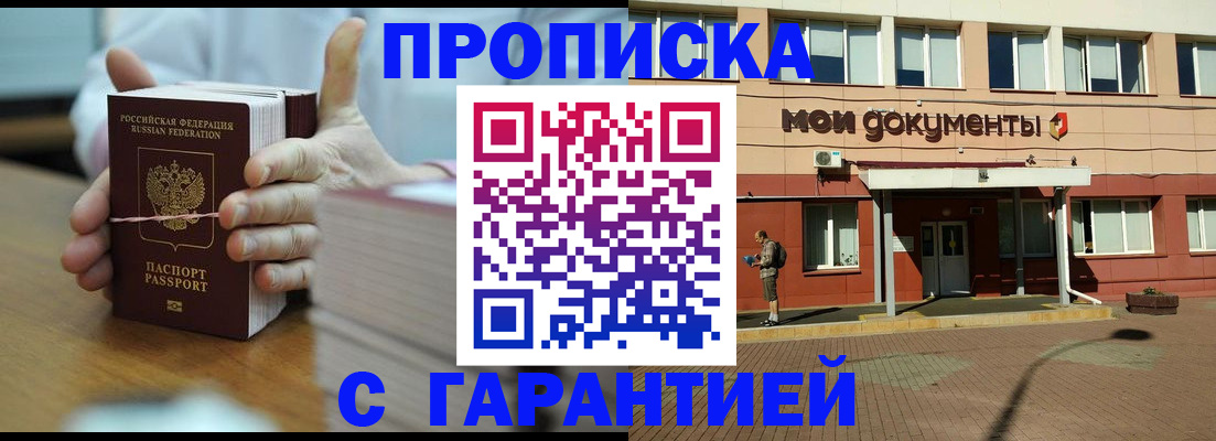 временная регистрация для всех в Стрежевом
