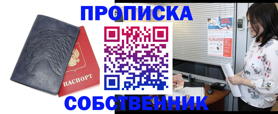 регистрация для дет. сада в Стрежевом