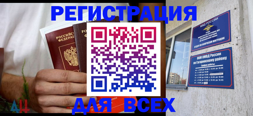 прописка штамп в Стрежевом