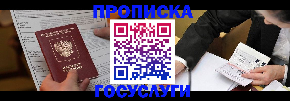 где прописаться в Стрежевом