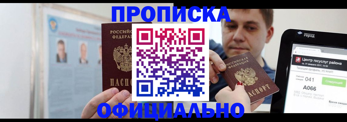 миграционный учет в Стрежевом