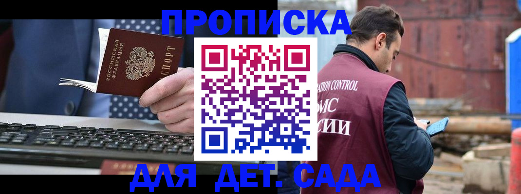 временная регистрация адрес в Стрежевом