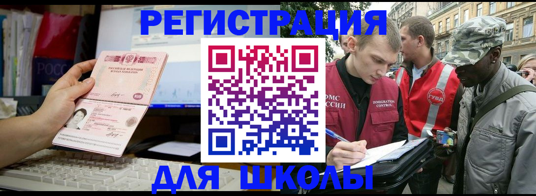 временная регистрация купить в Стрежевом