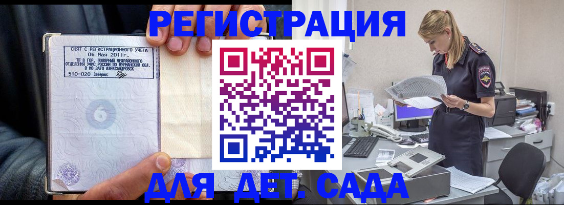 временная регистрация поиск в Стрежевом